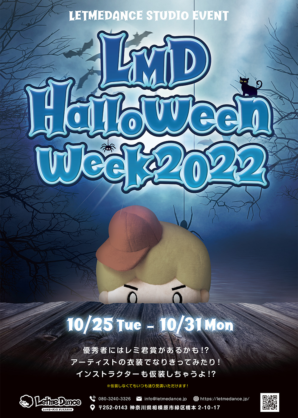 LMD Halloween Week 2022