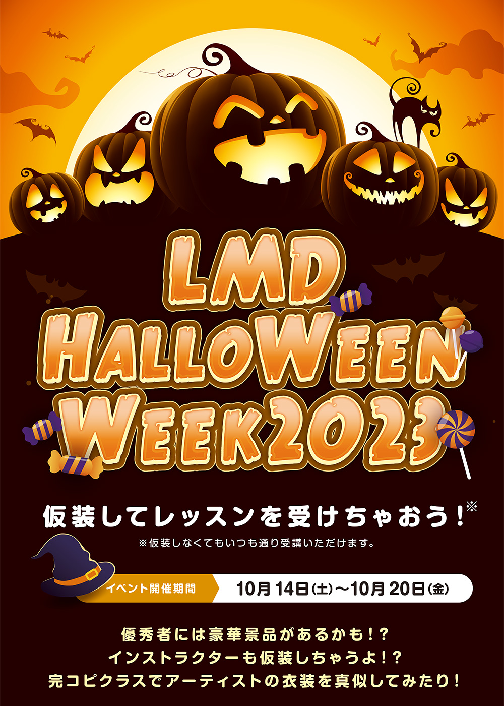 LMD Halloween Week 2023